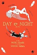 DAY&NIGHT―昼も夜も