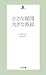 小さな疑問大きな波紋 (EH新書)でAmazonアフィリエイトツール