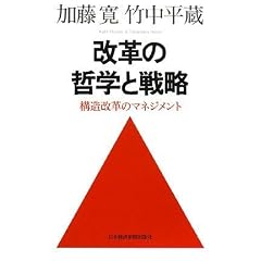 ���v�̓N�w�Ɛ헪�\�\�����v�̃}�l�W�����g
