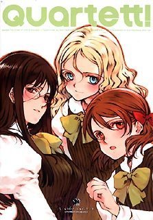 Quartett! 初回版