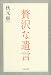 �����ʰ�����ͤ��񤭰䤷���������Τ��� 