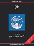 Tax Law Design and Drafting: v. 1