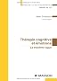 Th�rapie cognitive et �motions : La troisi�me vague
