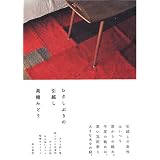ひさしぶりの引越し