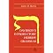 Textbooks for Divinity School: Year One