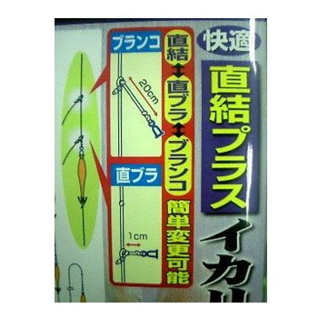 ダイワ(Daiwa) 快直結プラスイカR 6-5-120標準 07108204
