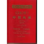 Chow! Secrets of Chinese Cooking 75 Selected Recipes by  Dolly Chow and Huang Kuo-Shung