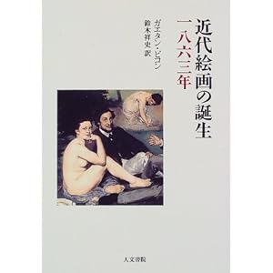 �ߑ�G��̒a�� �ꔪ�Z�O�N