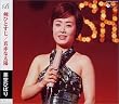�u���ЂƂ���/�^�Ԃȑ��z�y����Ђ΂�z[COCA-15514]�v