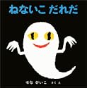 �˂Ȃ������ꂾ ���₾���₾�̊G�{