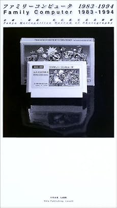 ファミリーコンピュータ 1983-1994