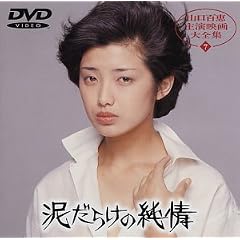 �D���炯�̏��� [DVD]