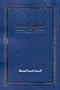 Arabic New Testament: Easy to Read Version (Arabic Edition)