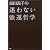 前田義子の迷わない強運哲学