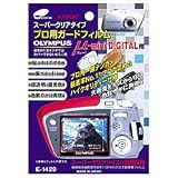 エツミ E-1429 プロ用液晶ガードフィルム (オリンパス μ-miniDigital用)