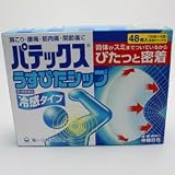 第一三共)パテックスうすぴたシップ 48枚