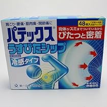 第一三共)パテックスうすぴたシップ 48枚