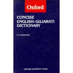 A Concise English-Gujarati Dictionary