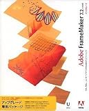 『Adobe FrameMaker 7.2 日本語版 UNIX版 アップグレード版』の写真