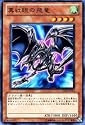 遊戯王カード-ストラクチャーデッキ 【真紅眼の飛竜】 SD19-JP014-N 《ドラグニティ・ドライブ》