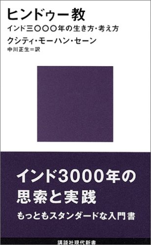 �q���h�D�[���\�C���h3000�N�̐������E�l���� (�u�k�Ќ���V��)