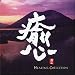 Search : Healing Collection
