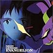NEON GENESIS EVANGELION
