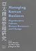 Book Managing Korean Business: Organization, Culture, Human Resources and Change (Studies in Asia Pacific Business)