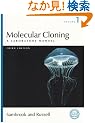 Molecular Cloning: A Laboratory Manual (3 Vol. Set)