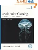 Molecular Cloning: A Laboratory Manual (3 Vol. Set)
