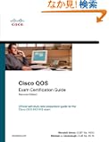 Cisco QOS Exam Certification Guide (IP Telephony Self-Study)