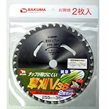 チップソー(雑草・刈払) VL-36