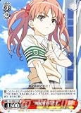 ヴァイスシュヴァルツ 【 “風紀委員”黒子 】 RGW10-053-R 《 とある科学の超電磁砲 》