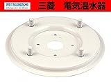 三菱　電気温水器用別売部材　上部振れ止め金具　【GZ-T1A】　別売部品