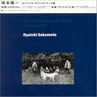 Minha Vida Como un Filme by  Ryuichi Sakamoto and Ryuichi Sakamoto 