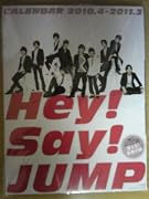 Hey!Say!JUMP カレンダー 2010.4→2011.3 ・ジャニーズ事務所公認 ([カレンダー])