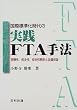 ���ەW��������̎��HFTA��@�\�M�����A�ۑS���A���S����͂ƕi���ۏ�