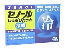 ゼノールしっぷぴたっと 24枚  (医薬品)