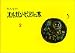 �݂�Ȃ̃I���K���s�A�m�̖{(2)