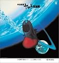 生誕30周年記念 ETERNAL EDITION PREMIUM 宇宙戦艦ヤマト CD-BOX
