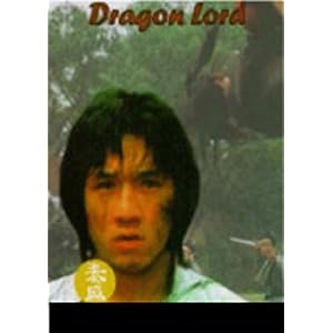Dragon Lord by 