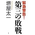 ��O�̔s��