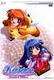 Kanon ~Standard Edition~