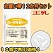 【送料無料】　健康応援団　お徳用　ローヤルゼリー　（12か月）12袋1080粒（植物性ハードカプセル）
