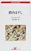 踏みはずし (白水uブックス―海外小説の誘惑)