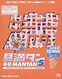 具満タン 005 ファミリーライフ