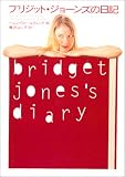 Bridget Jones's Diary