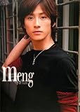 Meng 馬場徹 Photo Book