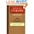 Message of Two Timothy: Guard the Gospel (Bible Speaks Today Series)