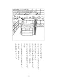 いつも通りの日々 (ポプラ文庫ピュアフル)-